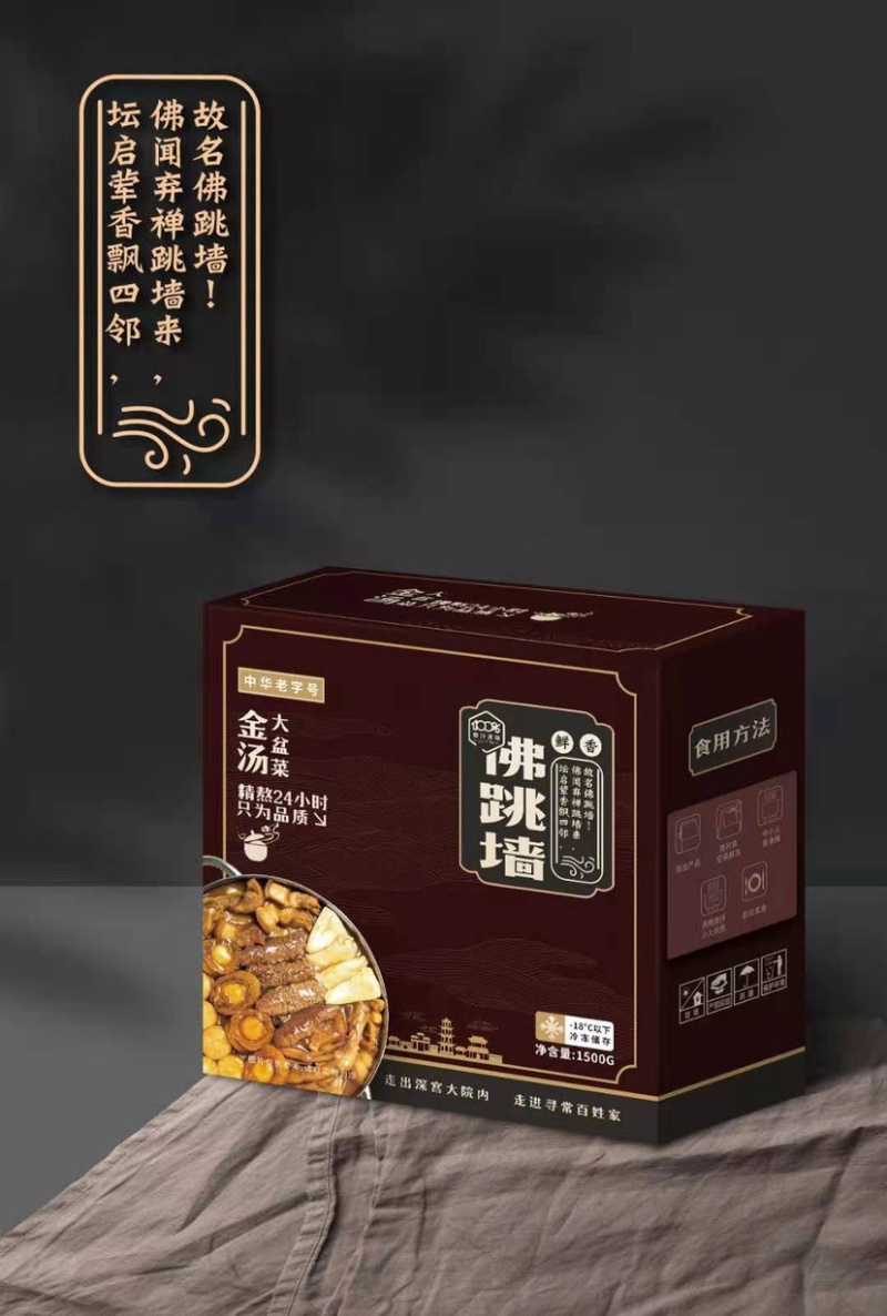 金汤浓汤佛跳墙大盆菜高档礼盒装
