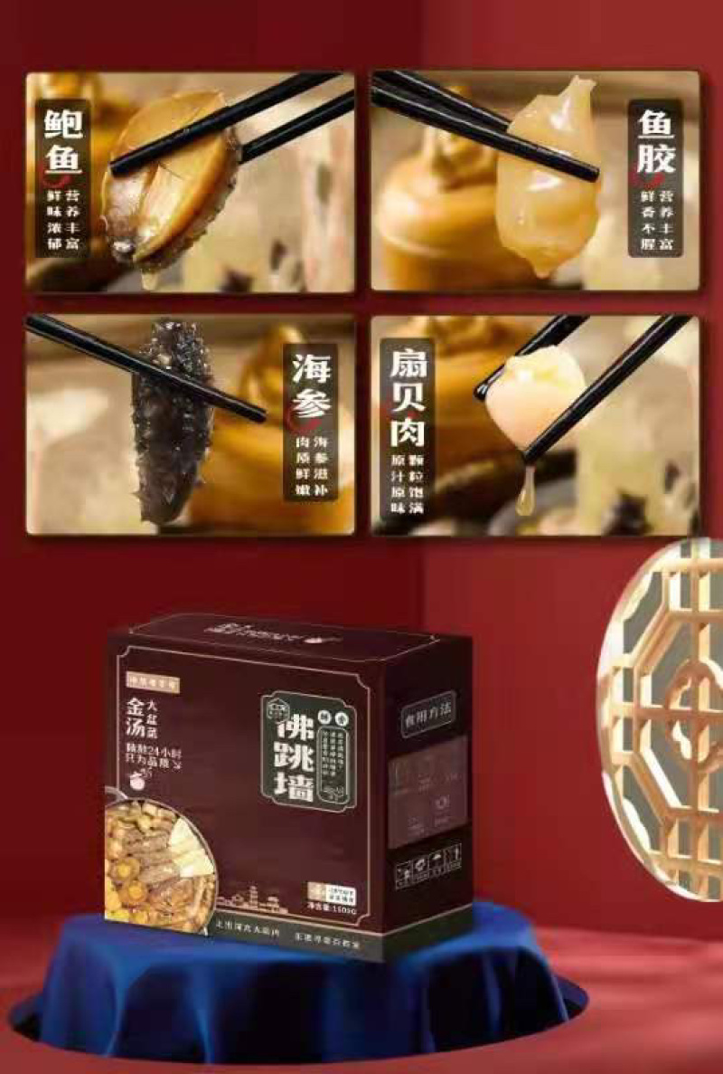金汤浓汤佛跳墙大盆菜高档礼盒装
