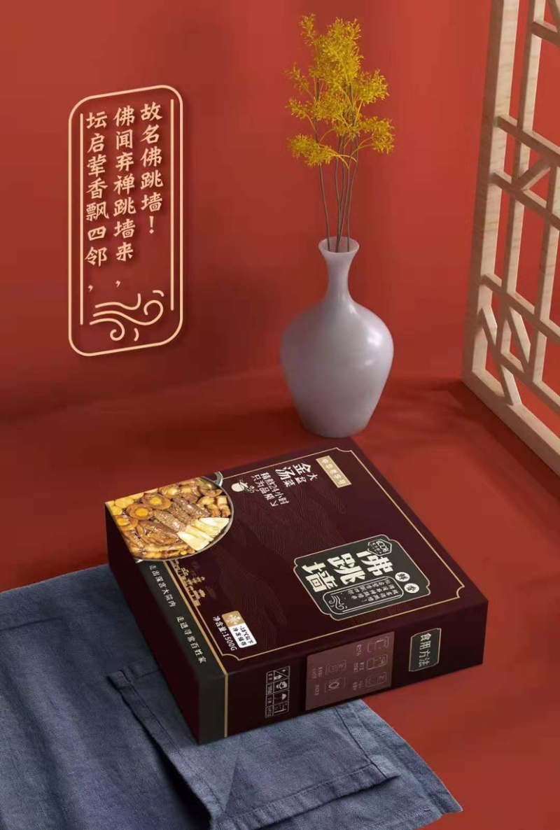 金汤浓汤佛跳墙大盆菜高档礼盒装