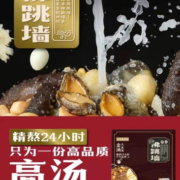 金汤浓汤佛跳墙大盆菜高档礼盒装