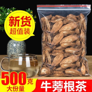 牛蒡根正宗黄金牛蒡茶野生瓶罐中药牛旁根牛蒡根茶