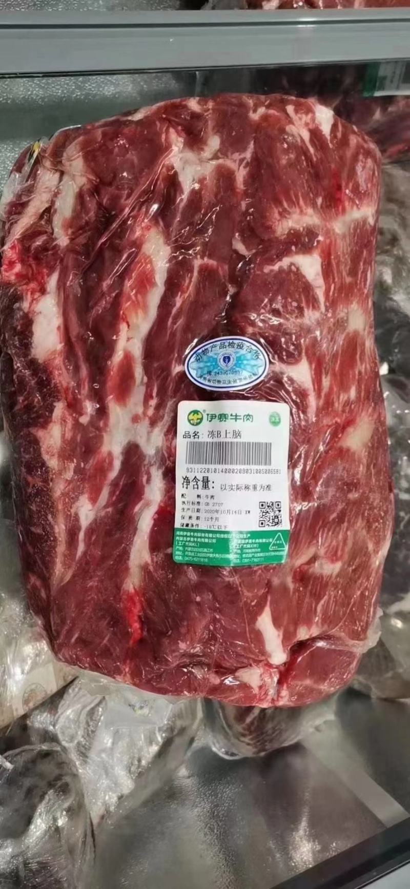 伊赛牛上脑，涮锅烤肉好食材，品质看的见