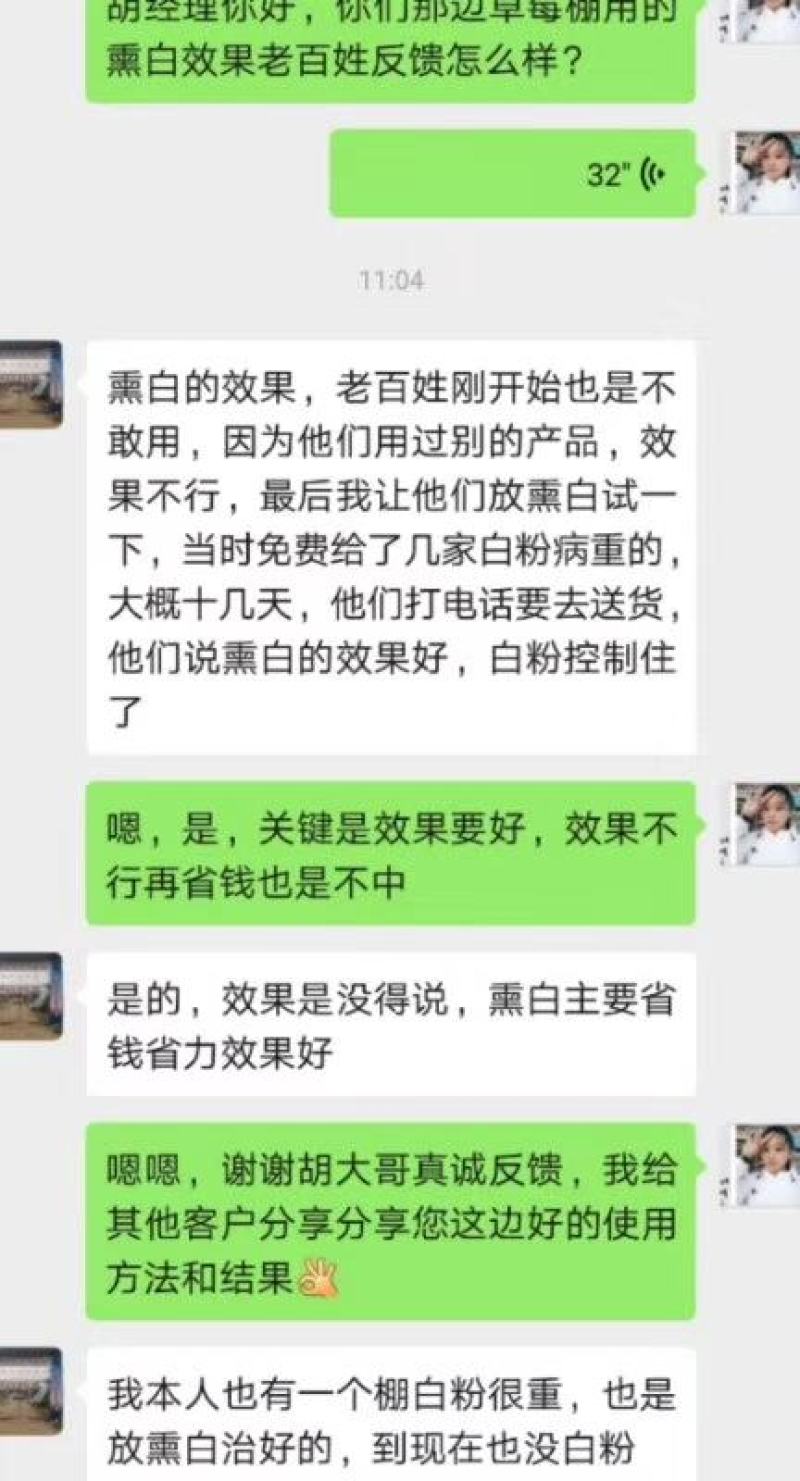 【包邮】白粉病高效熏蒸剂水熏剂熏白安全高效用一次管两个月