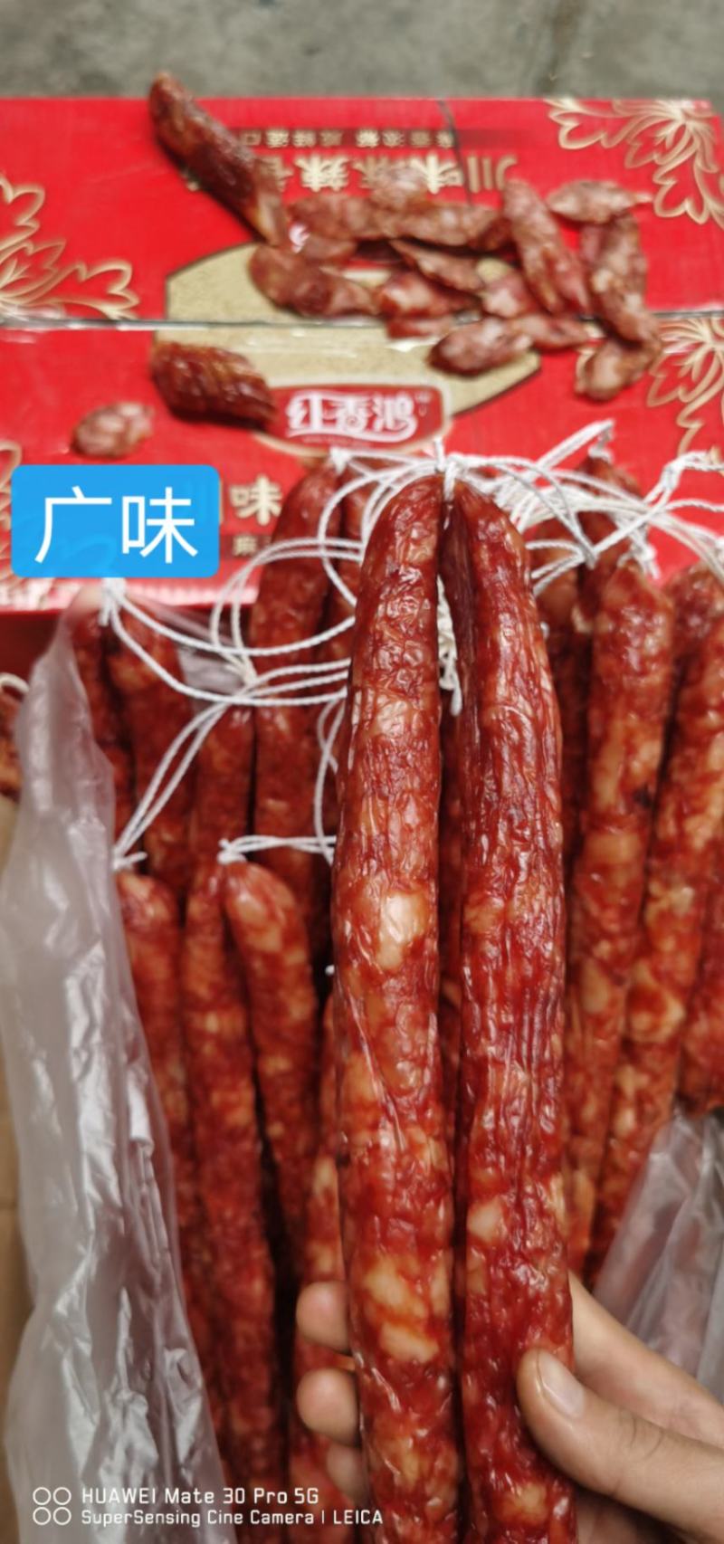 川味麻辣香肠红香鸿香肠五香麻辣广味香肠地摊