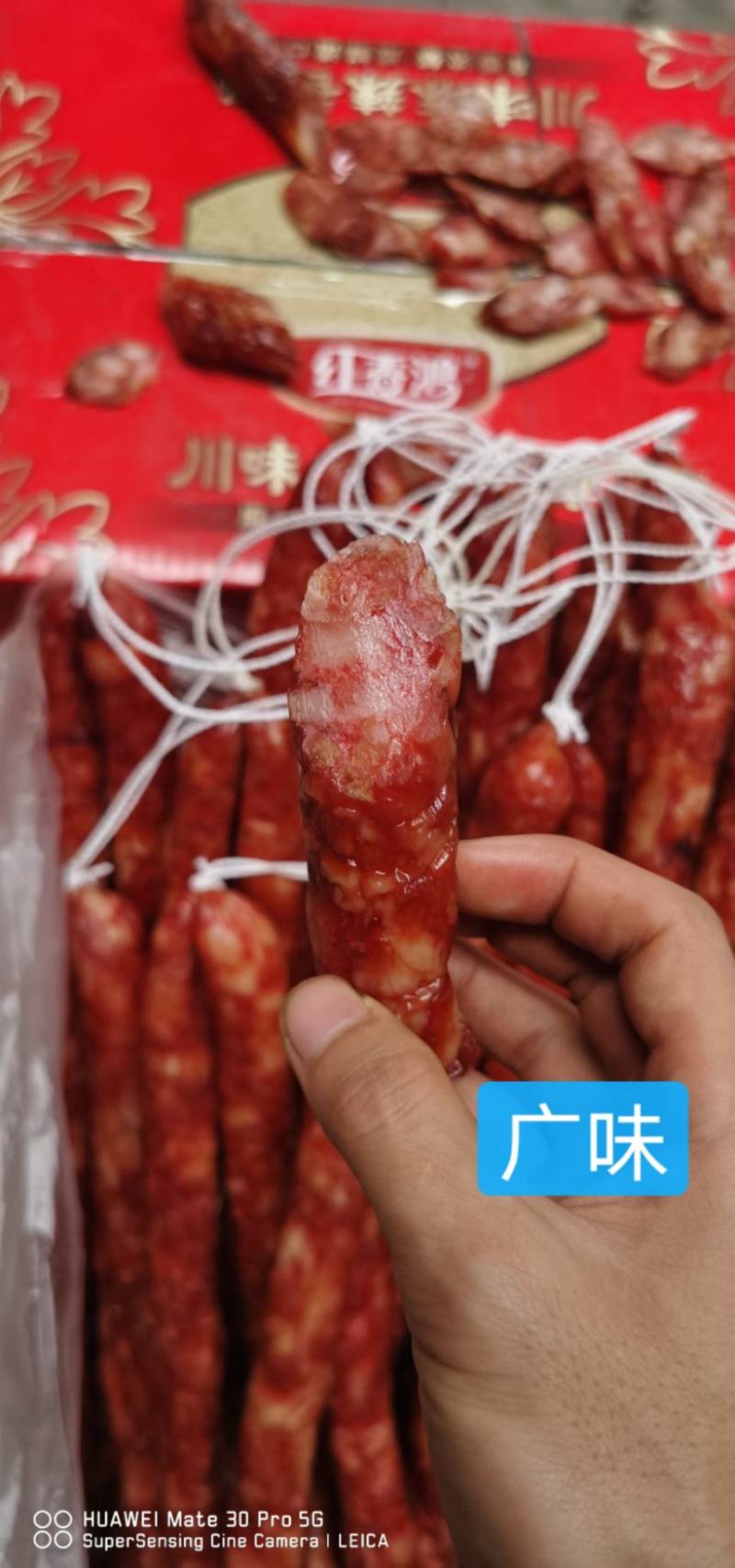 川味麻辣香肠红香鸿香肠五香麻辣广味香肠地摊
