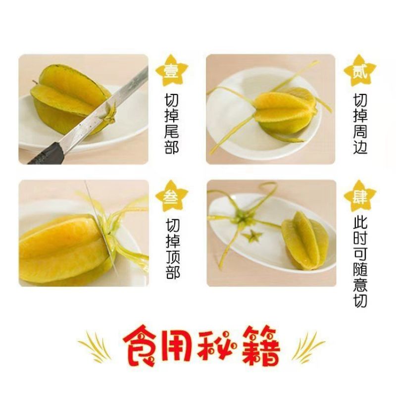 【顺丰包邮】老树杨桃水果新鲜现摘单果200g起大果整箱五