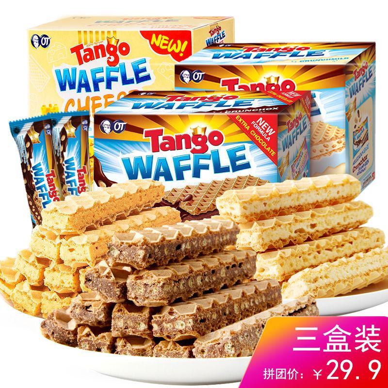 【3种口味】160g*3盒印尼威化饼干进口零食品巧克力
