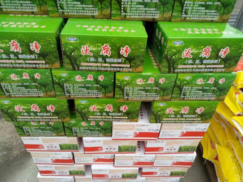魔芋专用汰腐净种植魔芋必用种子消毒杀菌出苗治病抗病