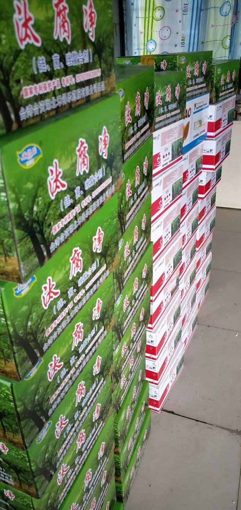 魔芋专用汰腐净种植魔芋必用种子消毒杀菌出苗治病抗病