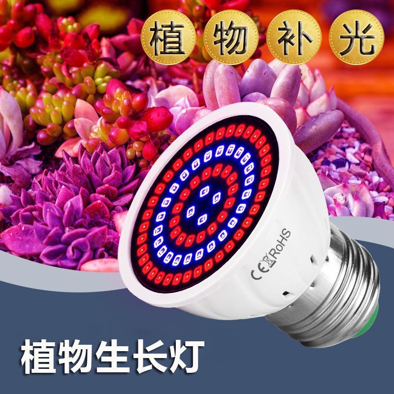 〈包邮）植物生长灯补光灯全光谱仿阳光多肉补光灯led补光