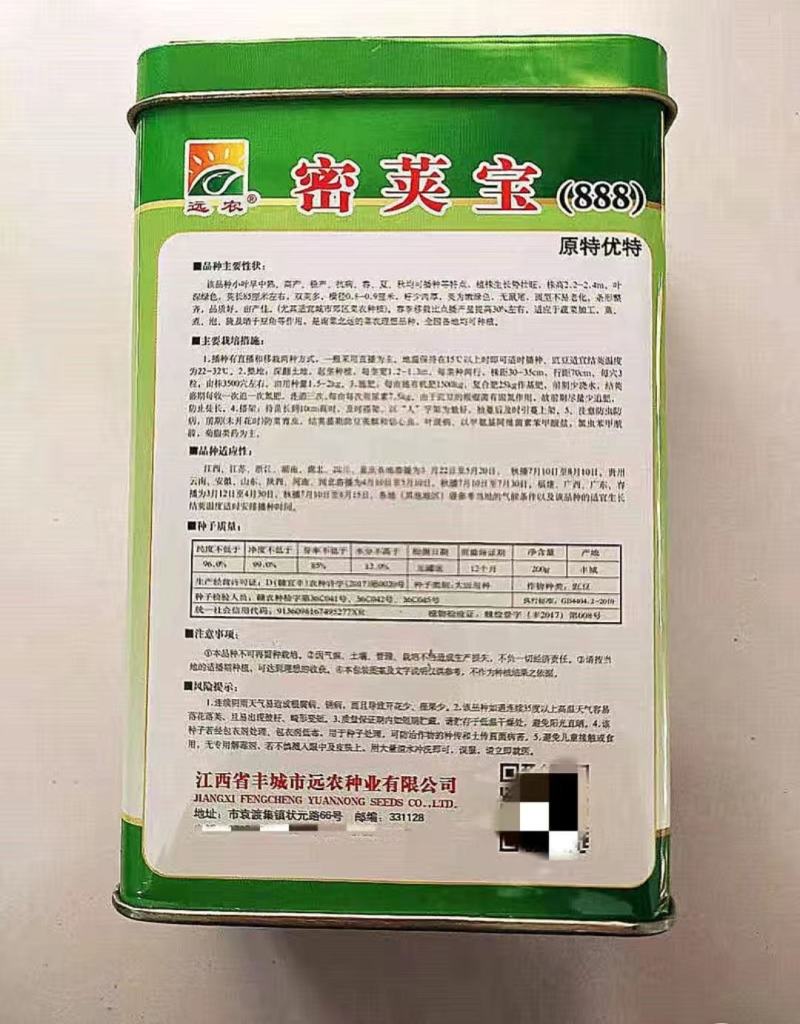 豆角种子密荚宝早中熟高产抗病荚为嫩绿色籽少肉厚