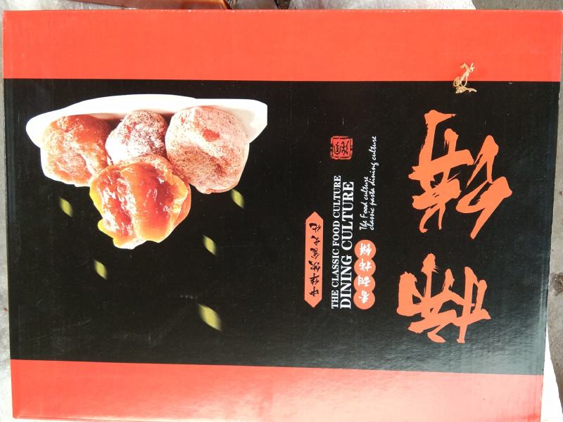 山东霜降流心柿饼上市