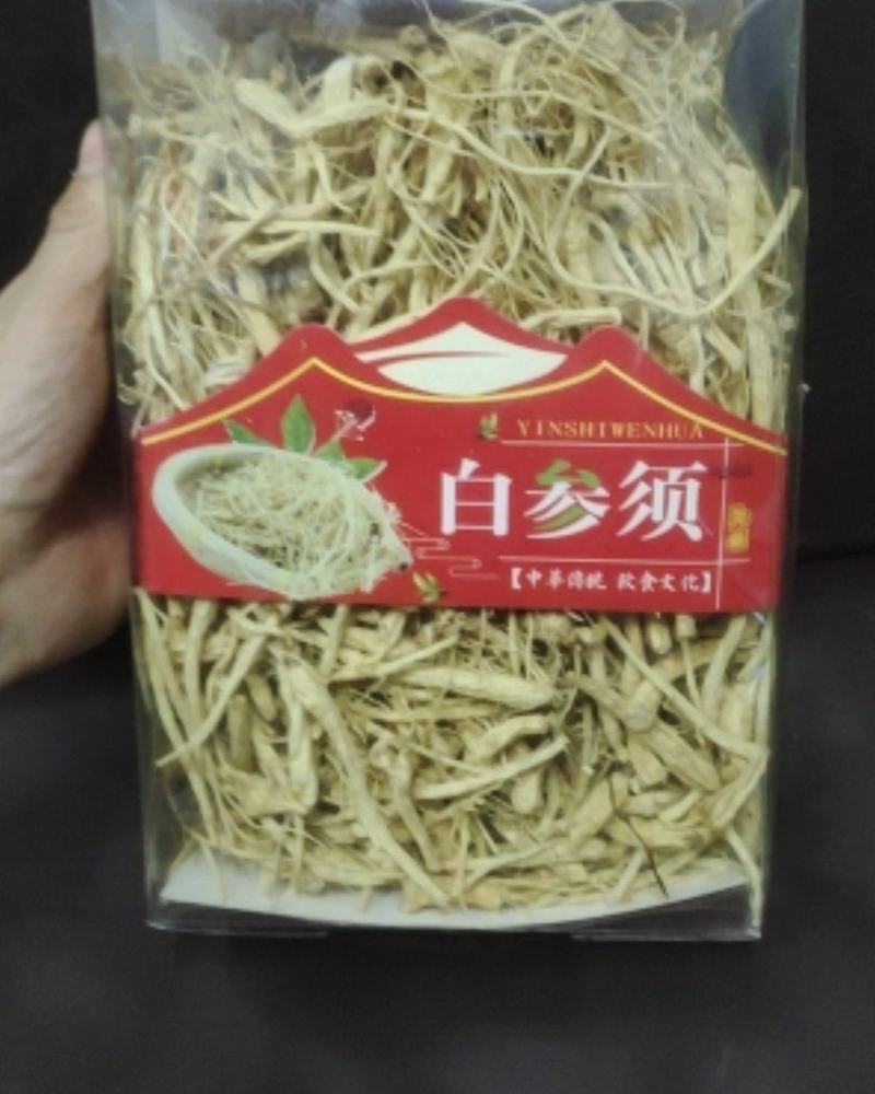 白参须长白山盒装包邮足干！不满意包退