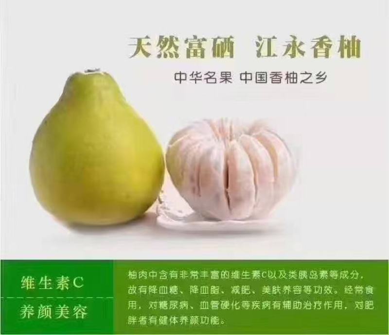 沙甜柚，大量上市，有需要的可以联系我，现在好货多多