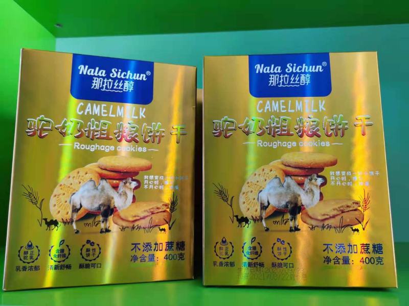 新疆特产驼奶粗粮饼干，全国包邮