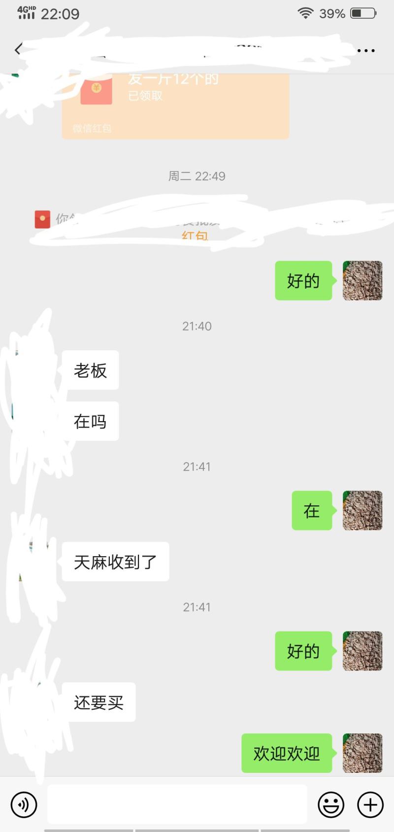 [无硫足干天麻批发]天麻片无硫不酸全干天麻老农户自产自销