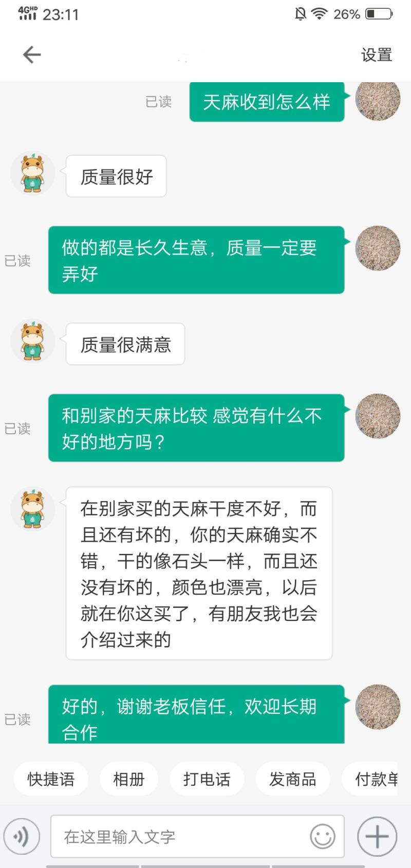 [无硫足干天麻批发]天麻片无硫不酸全干天麻老农户自产自销