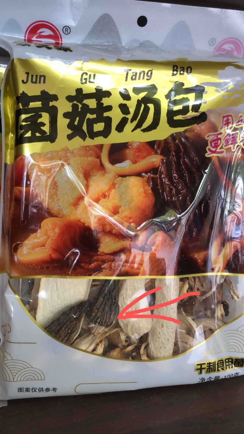 菌菇汤包汤料包新品看得见的品质线上交易有保障