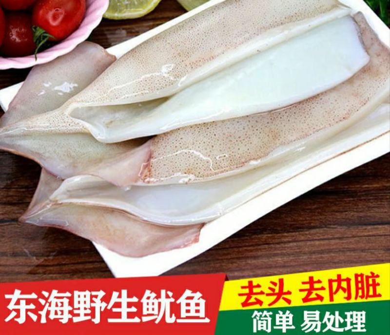 新鲜大鱿鱼片去头去内脏鲜香美味火锅烧烤食材