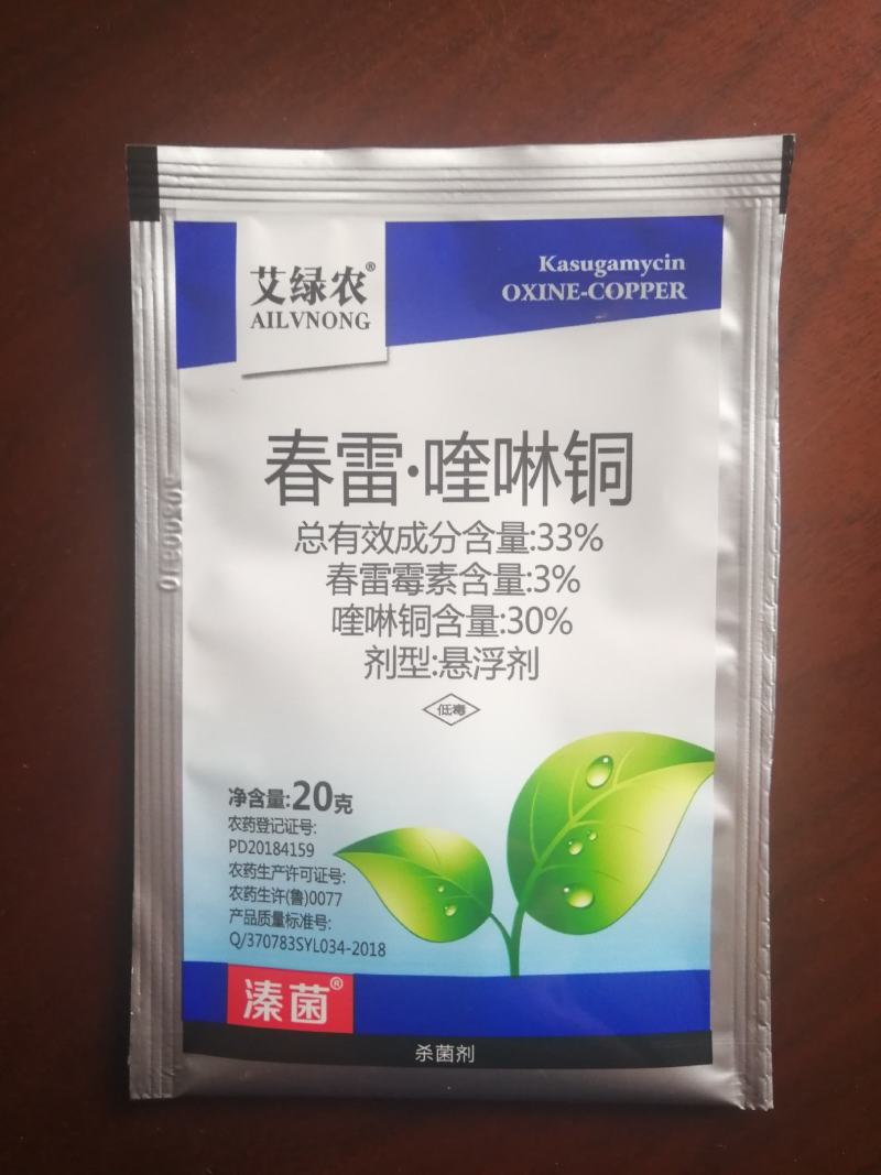 春雷·喹啉铜细菌性角斑病溃疡病流胶病青枯病穿孔病杀菌剂