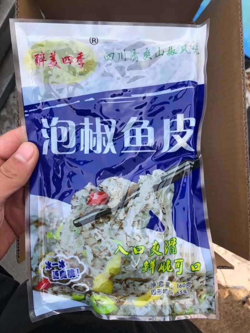 醉美四季泡椒鱼皮，大袋泡椒鱼皮，开袋即食