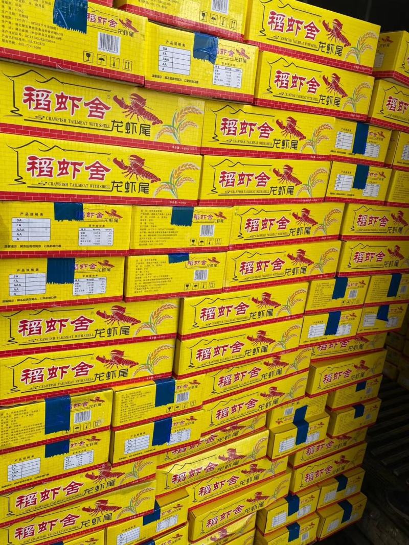 湖北莱克集团出品稻虾舍小号龙虾尾2级