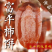 富平正宗流心柿饼——软、糯、香、甜，颜色漂亮，口味上流。