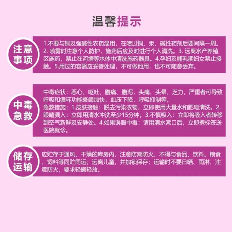中保霜霉疫净72%霜脲锰锌草莓番茄蔬菜疫病霜霉杀菌剂