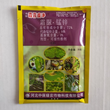 中保霜霉疫净72%霜脲锰锌草莓番茄蔬菜疫病霜霉杀菌剂