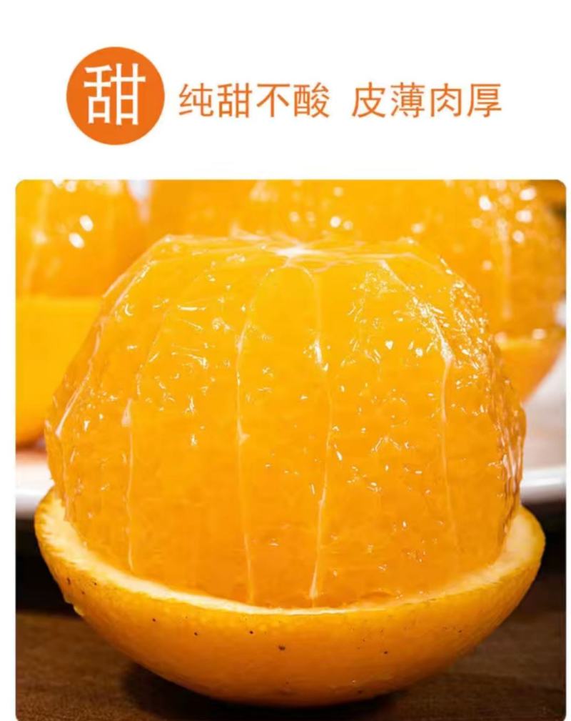 《黔阳冰糖橙》甜进你的心，场地直销，一手货源让你放心