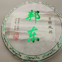 云南普洱茶临沧邦东古树茶春茶生茶饼357克