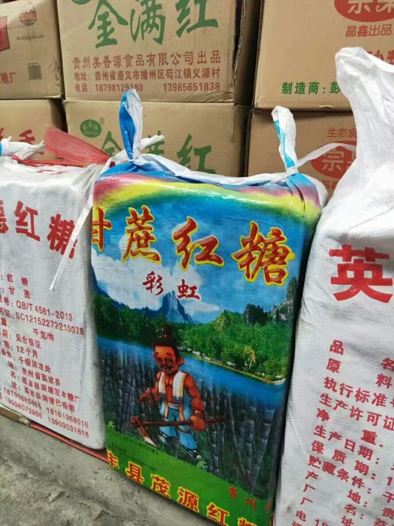 红糖月子糖手工老红糖网红糖甘蔗红糖地摊批发一手货源