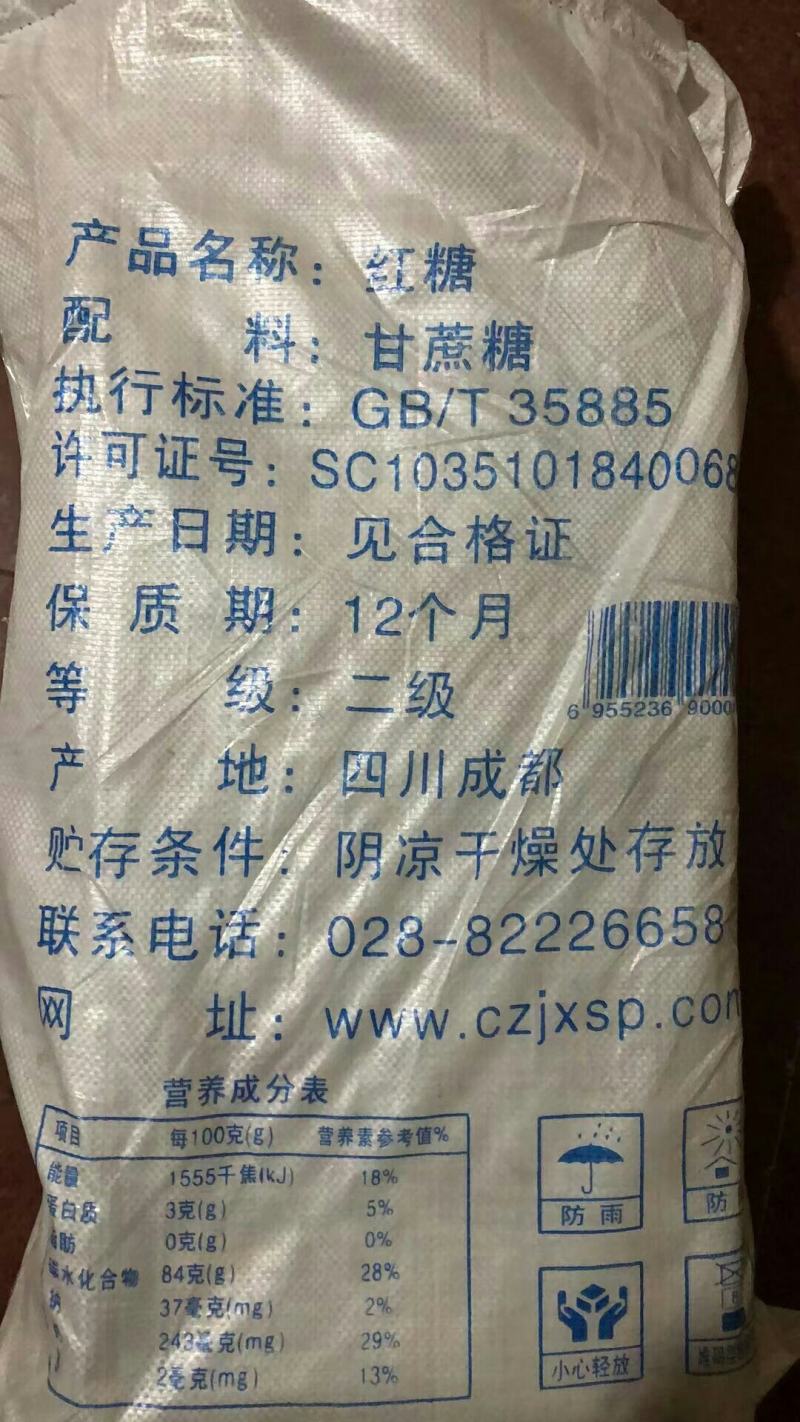 红糖月子糖手工老红糖网红糖甘蔗红糖地摊批发一手货源
