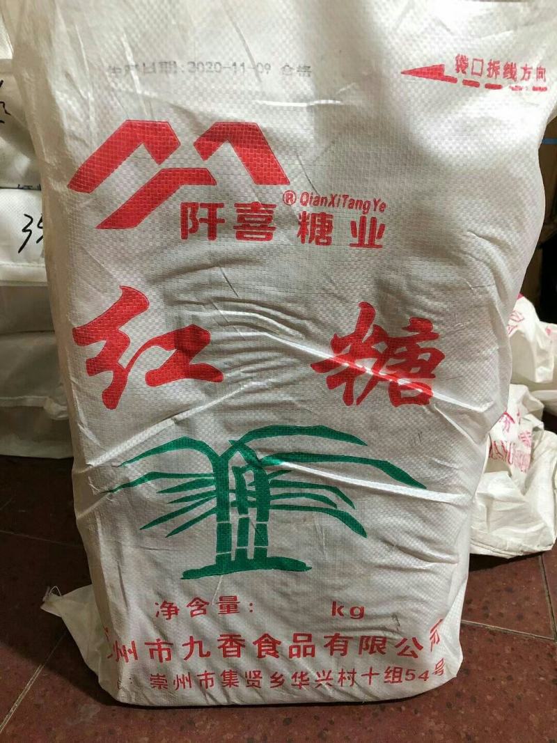 红糖月子糖手工老红糖网红糖甘蔗红糖地摊批发一手货源