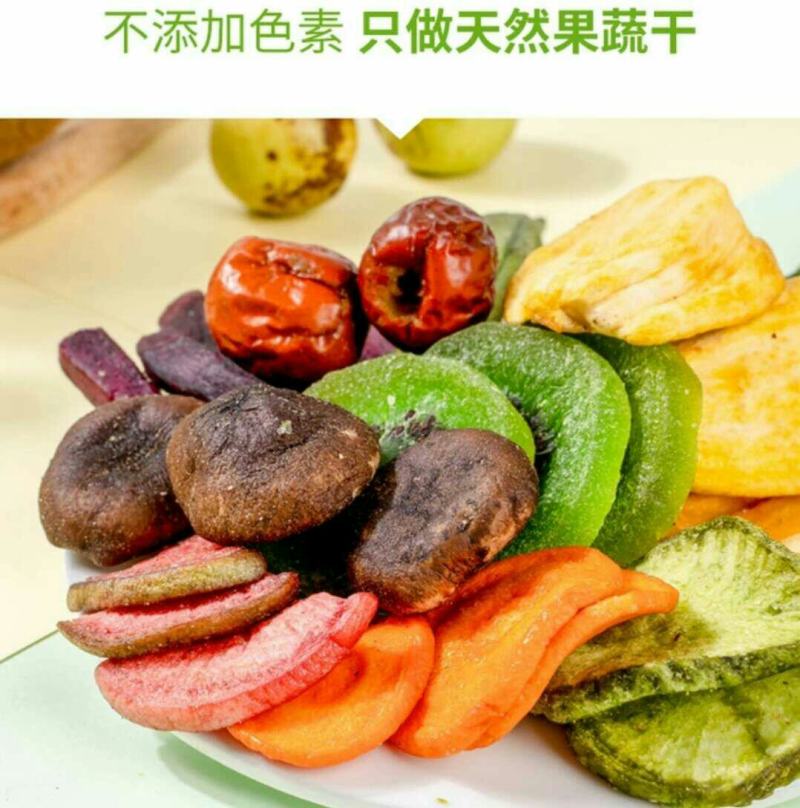 批发【果蔬脆】即食蔬果脆12种口味营养丰富整箱批发