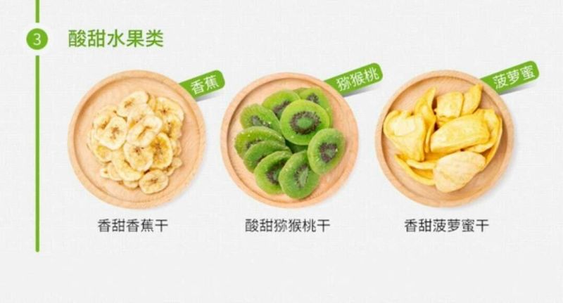 批发【果蔬脆】即食蔬果脆12种口味营养丰富整箱批发