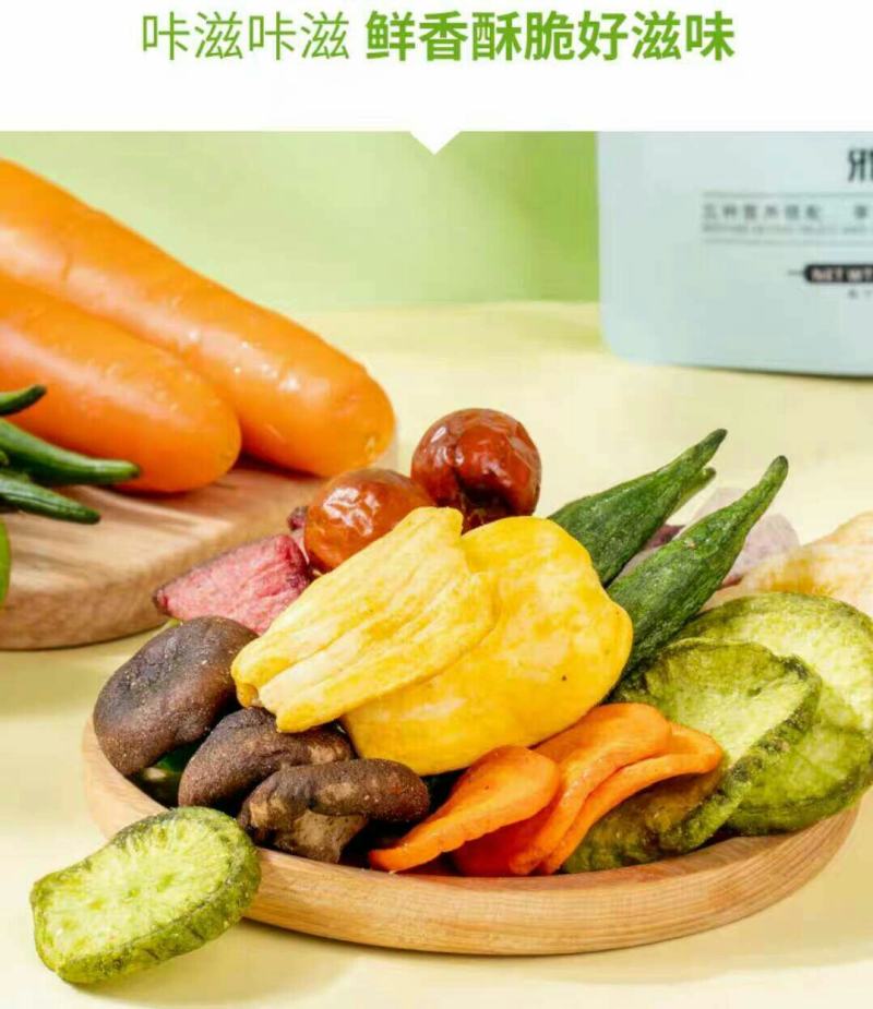 批发【果蔬脆】即食蔬果脆12种口味营养丰富整箱批发