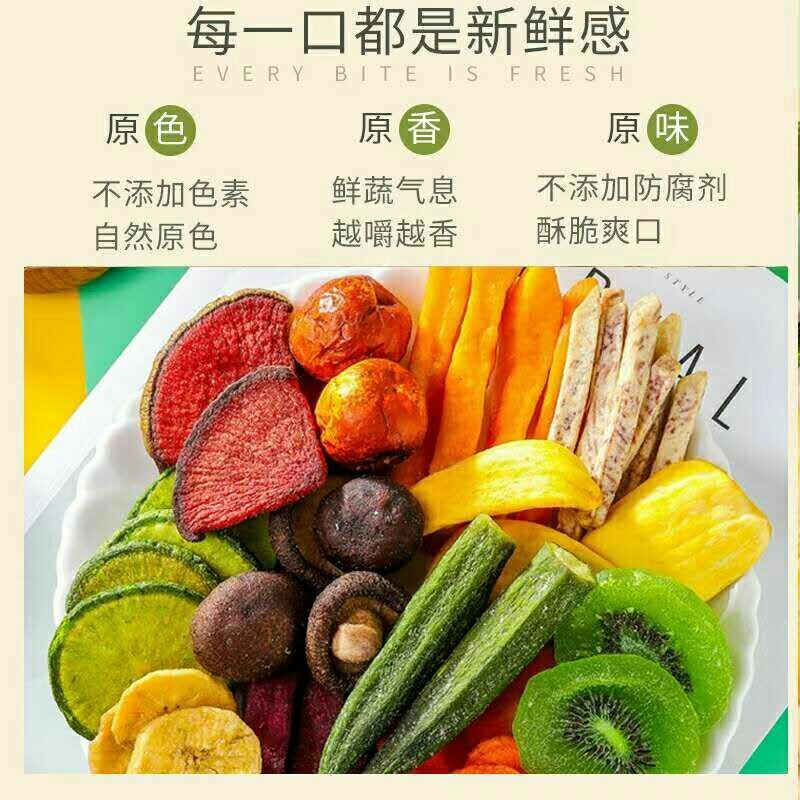 批发【果蔬脆】即食蔬果脆12种口味营养丰富整箱批发