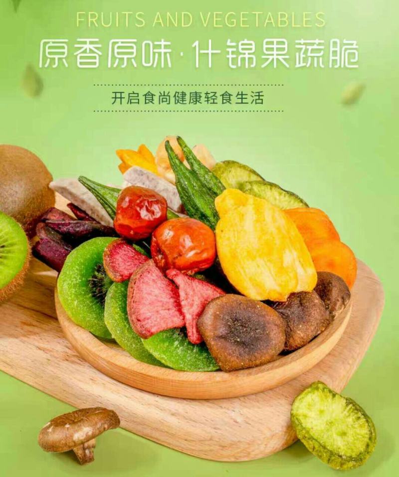 批发【果蔬脆】即食蔬果脆12种口味营养丰富整箱批发