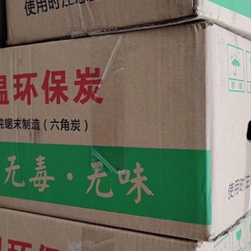木碳，无烟，无味、无毒、耐烧环保碳，放心购买