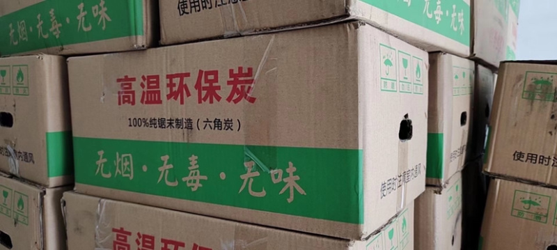 木碳，无烟，无味、无毒、耐烧环保碳，放心购买