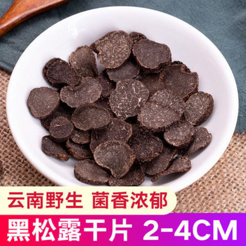 产地货源云南特产干野生黑松露片菌猪拱