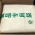 火爆产品麦芽糖叮叮糖10元模式儿时味道厂家直销下单秒发