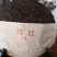 普洱茶宫廷熟茶饼357g