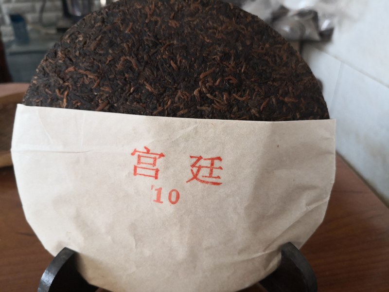 普洱茶宫廷熟茶饼357g