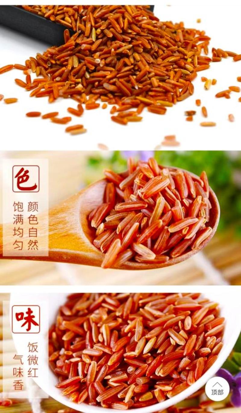 农家红香米长粒红香米原汁原味（5斤1件包邮）