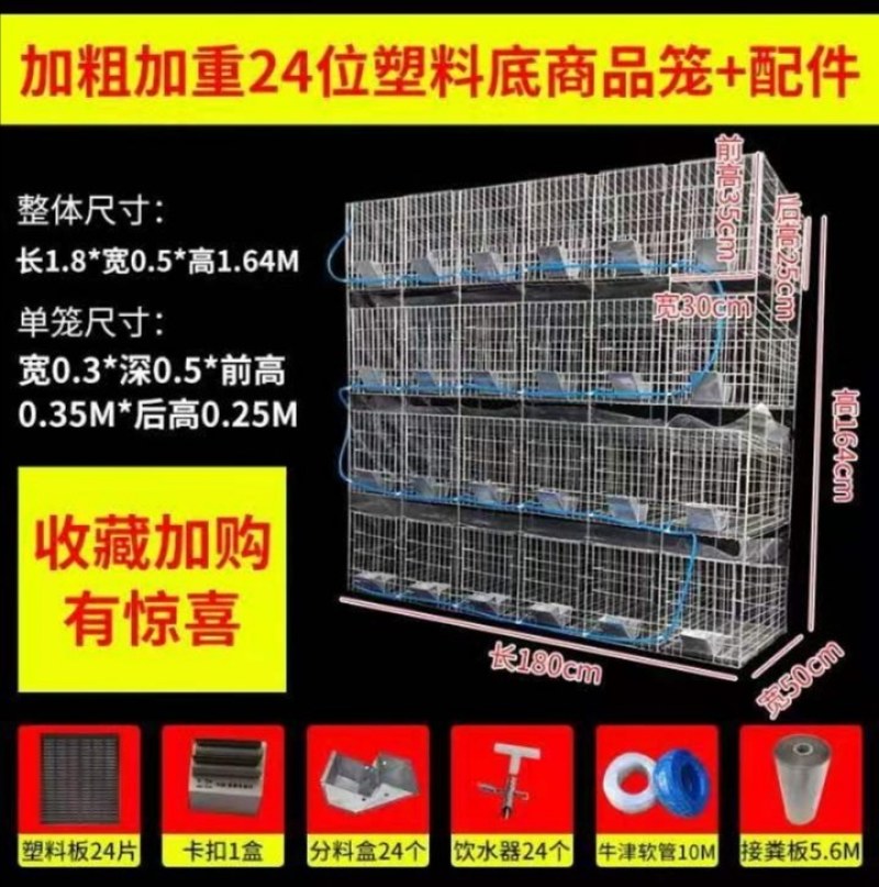 加粗24位兔笼12位养殖笼9位子母兔笼大号兔笼养殖场专用