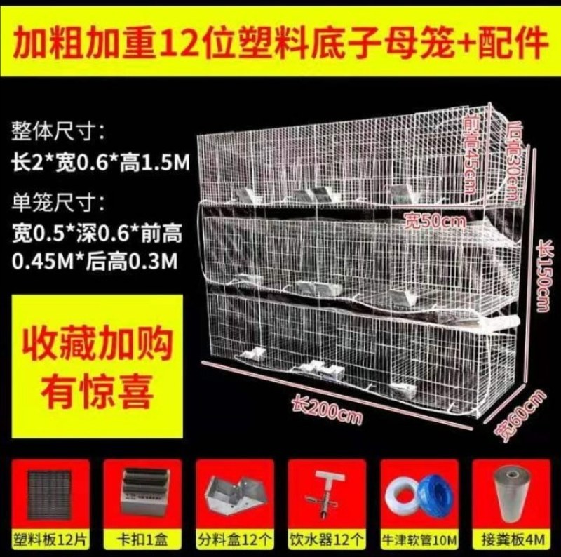 加粗24位兔笼12位养殖笼9位子母兔笼大号兔笼养殖场专用