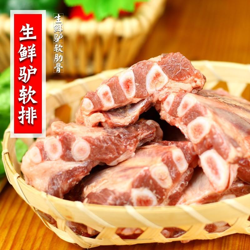 新鲜现杀驴肉驴软排骨带肉驴骨正宗散养带皮不带皮速冻包邮