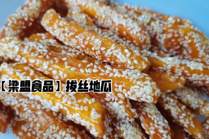 网红拔丝地瓜，散装10斤装。整件整车发货